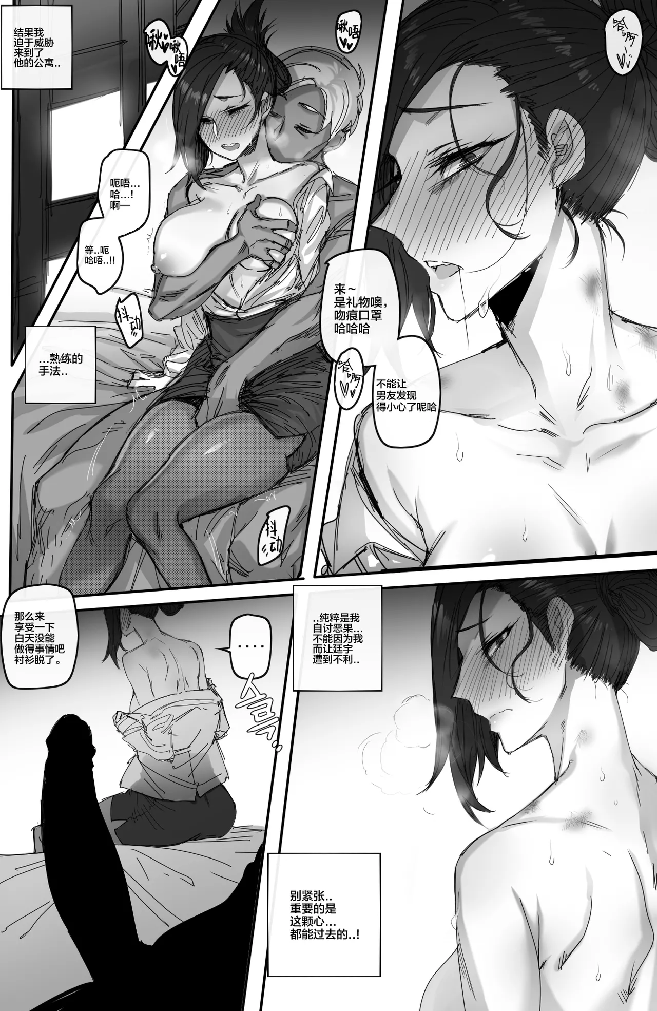 [ratatatat74]合集(自用） Page 93