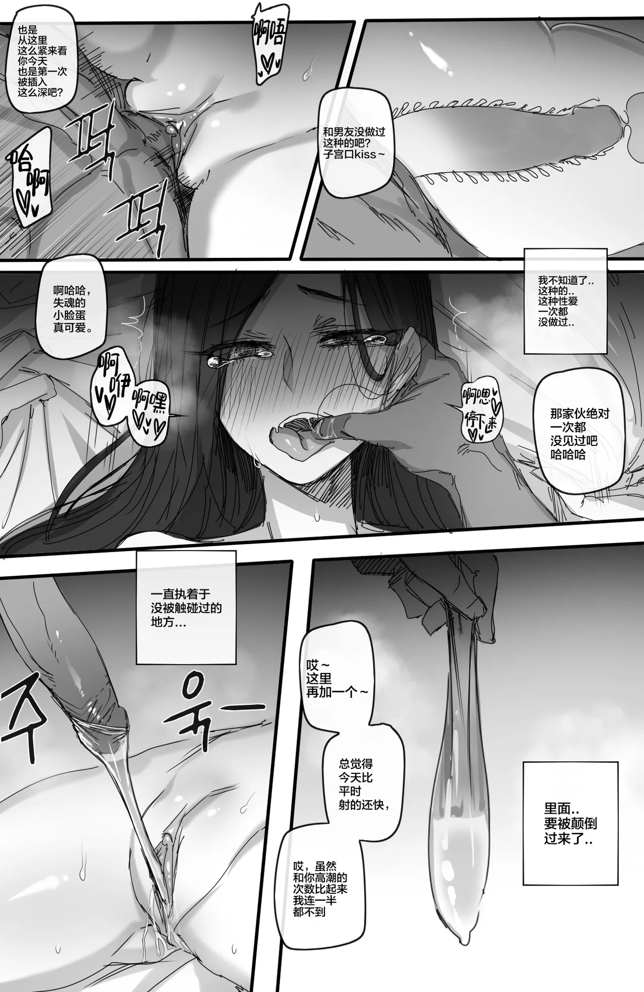 [ratatatat74]合集(自用） Page 95