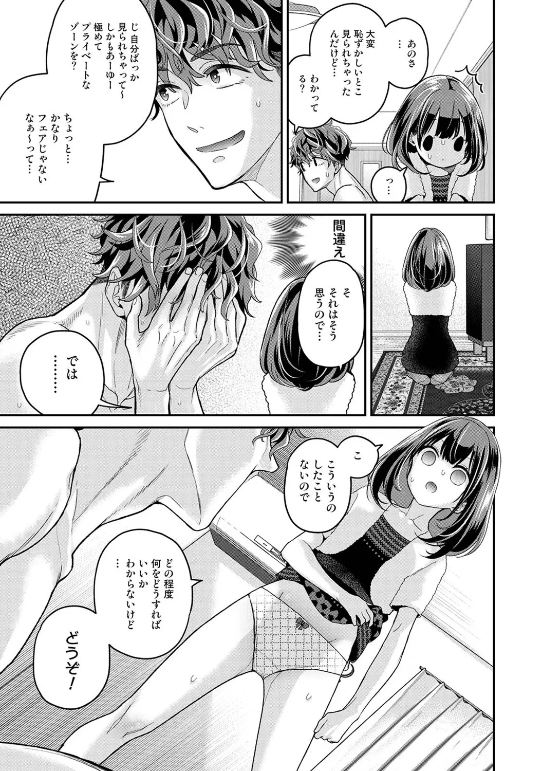Ananga Ranga Vol. 122 Page 16