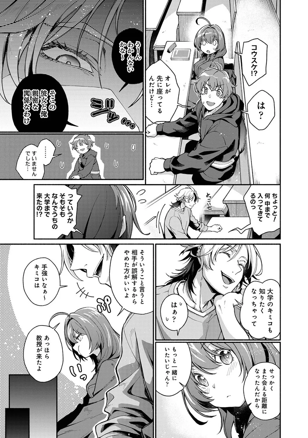 Ananga Ranga Vol. 122 Page 200