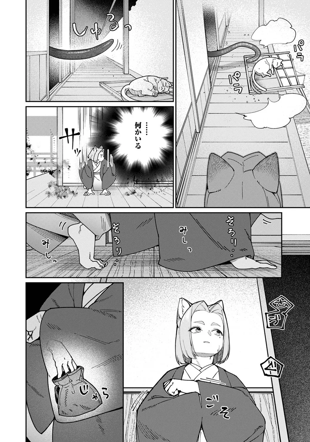 Ananga Ranga Vol. 122 Page 229