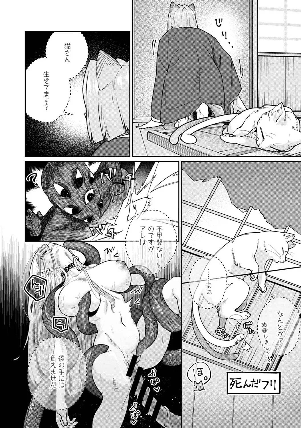 Ananga Ranga Vol. 122 Page 233