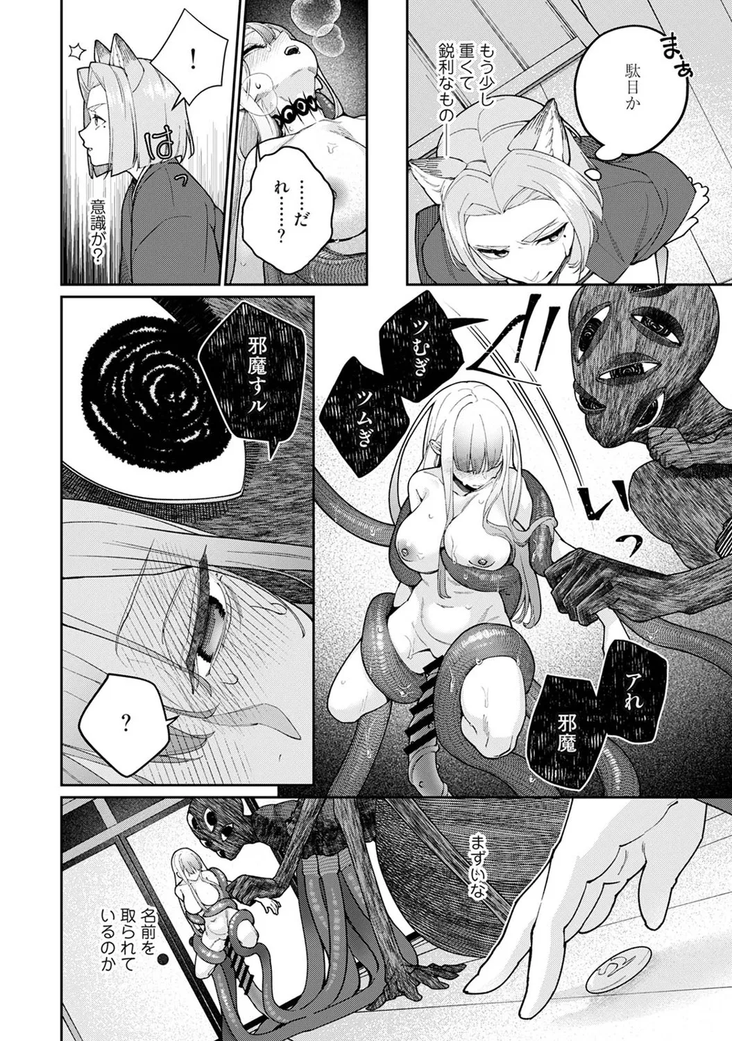 Ananga Ranga Vol. 122 Page 237