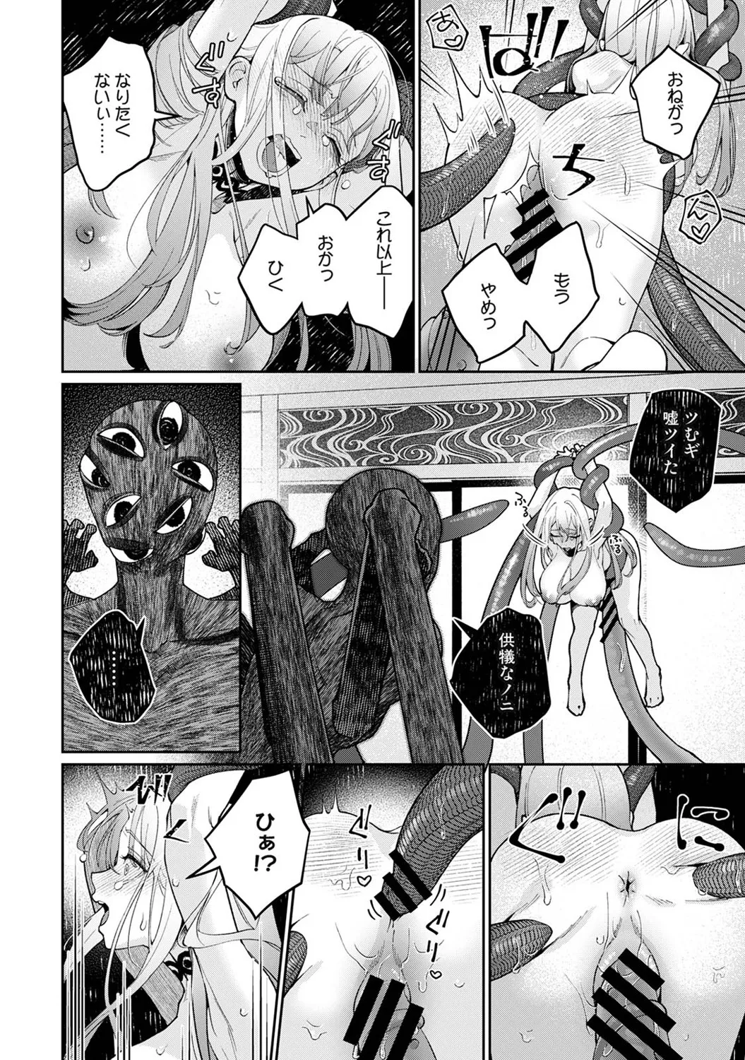 Ananga Ranga Vol. 122 Page 245