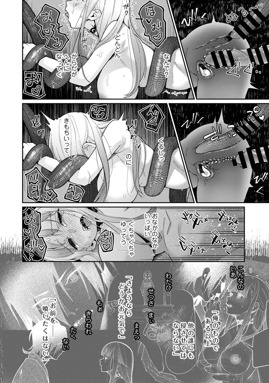 Ananga Ranga Vol. 122 Page 247
