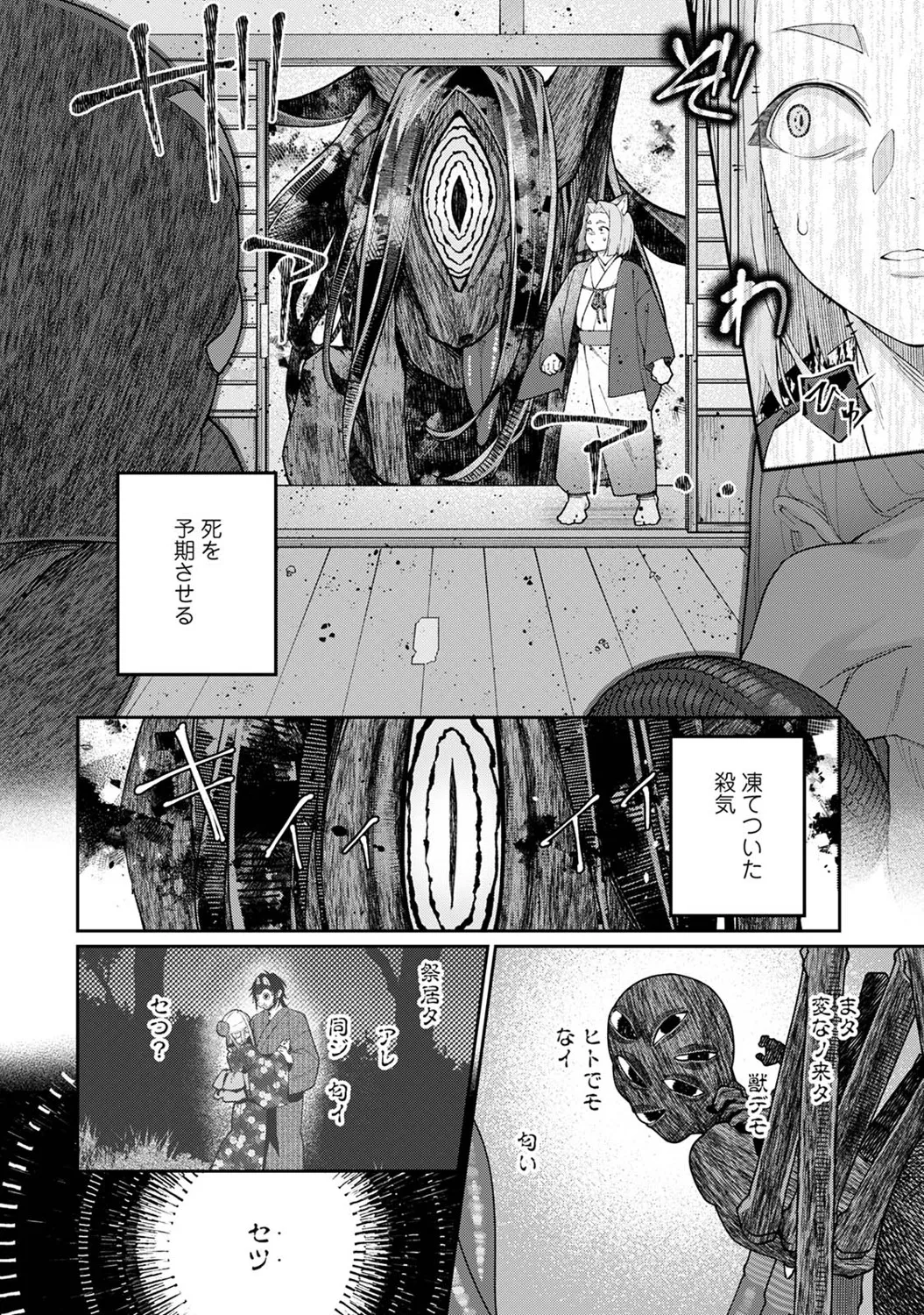 Ananga Ranga Vol. 122 Page 249