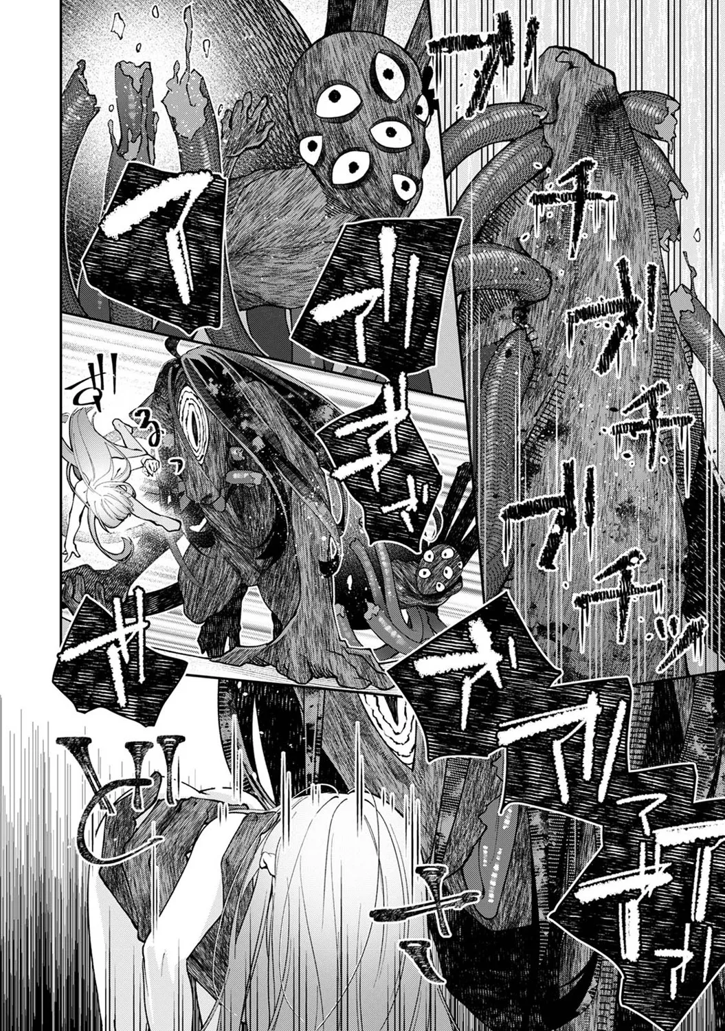 Ananga Ranga Vol. 122 Page 251