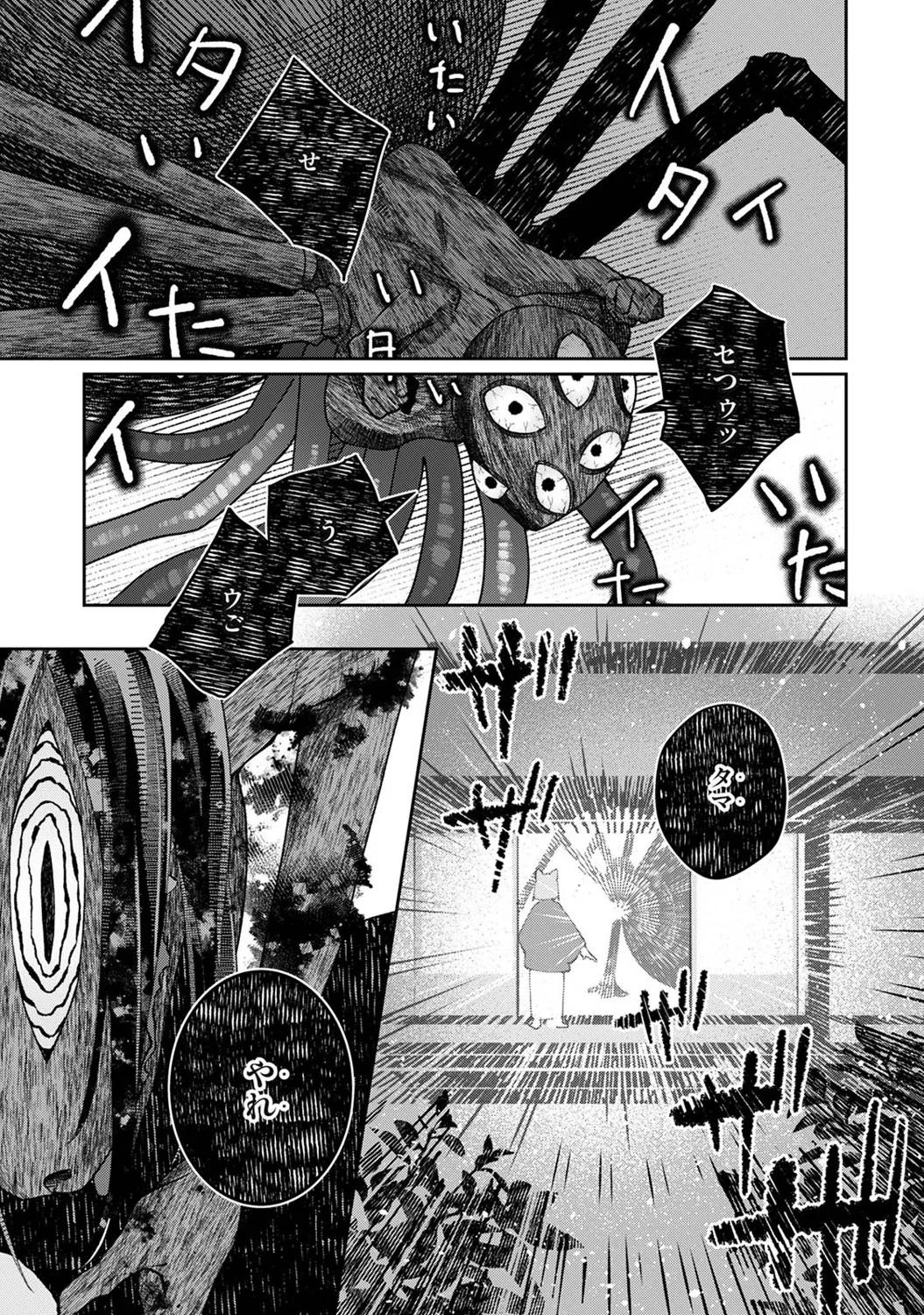 Ananga Ranga Vol. 122 Page 252