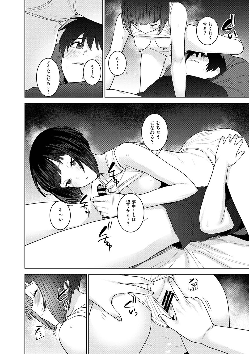 Ananga Ranga Vol. 122 Page 297
