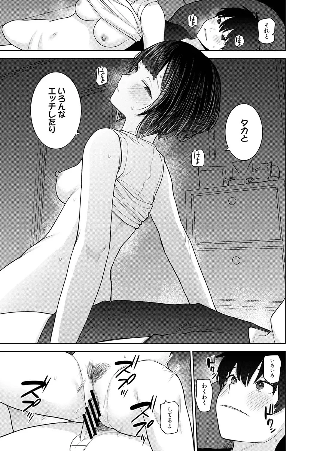 Ananga Ranga Vol. 122 Page 302