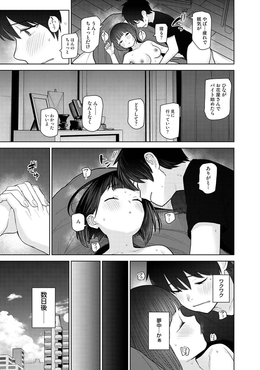 Ananga Ranga Vol. 122 Page 308