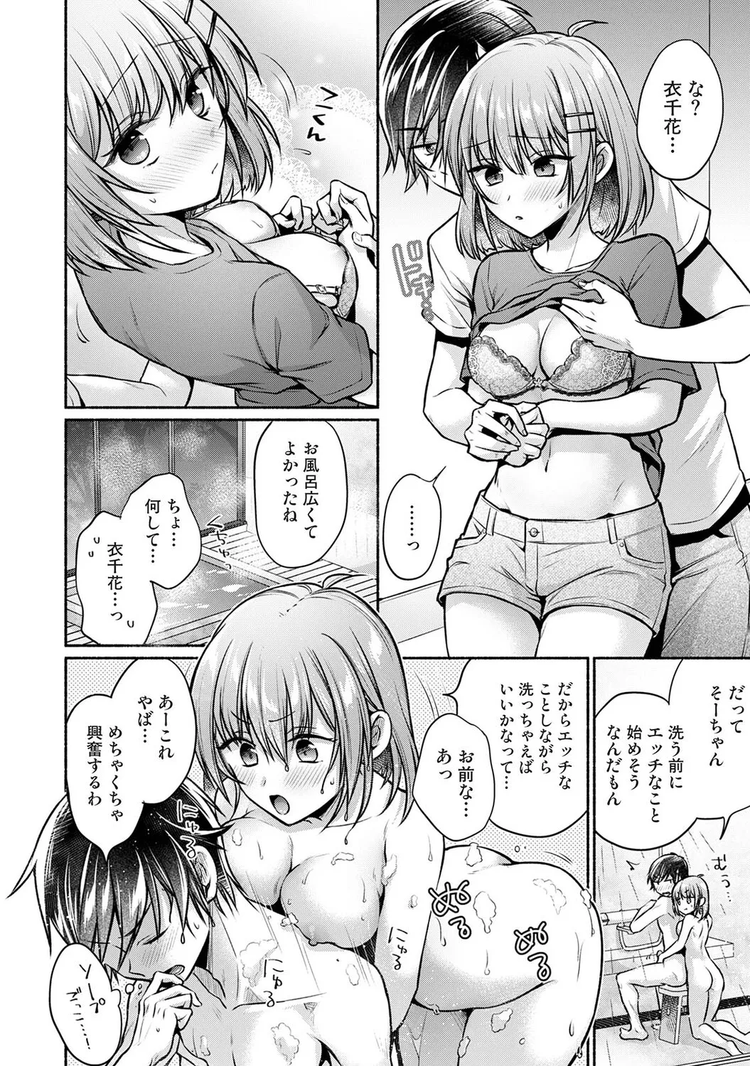 Ananga Ranga Vol. 122 Page 339