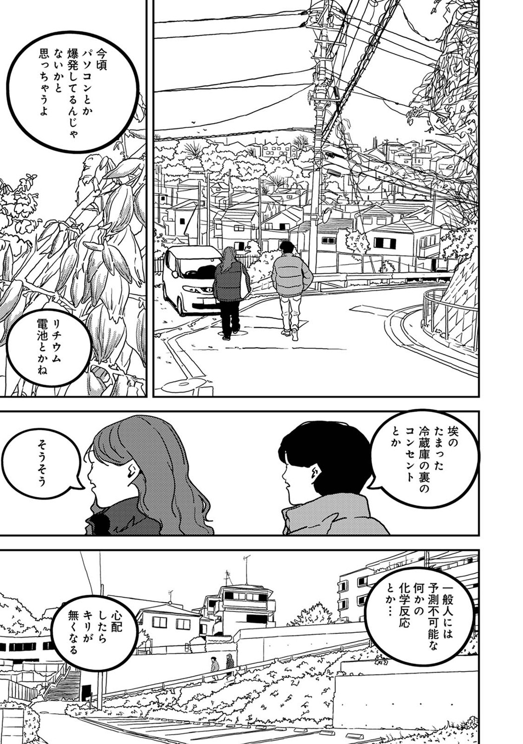 Ananga Ranga Vol. 122 Page 368
