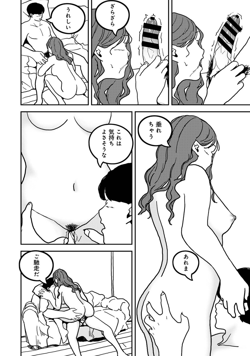 Ananga Ranga Vol. 122 Page 377
