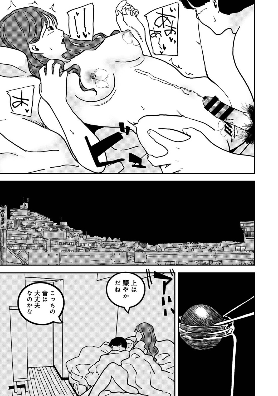 Ananga Ranga Vol. 122 Page 384