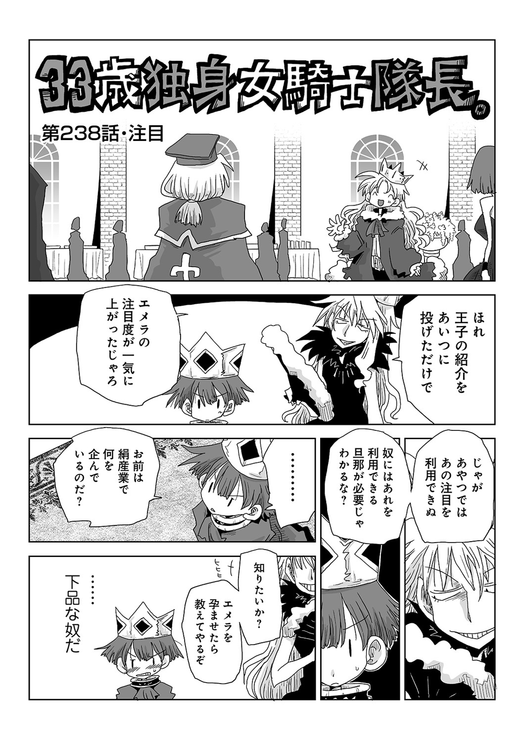 Ananga Ranga Vol. 122 Page 391