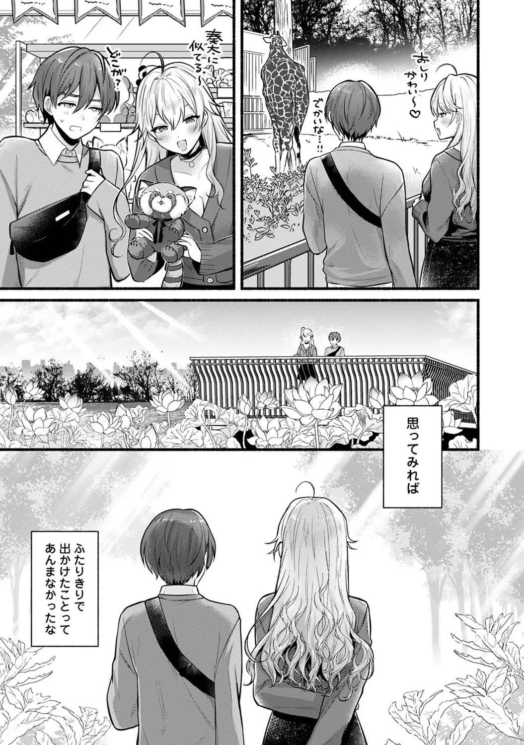 Ananga Ranga Vol. 122 Page 70