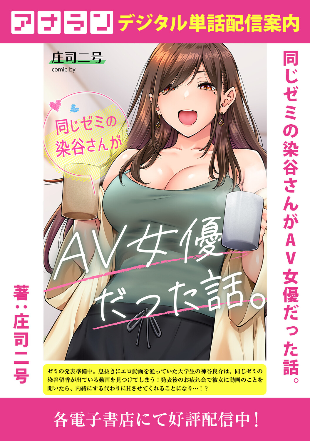 Ananga Ranga Vol. 124 Page 137