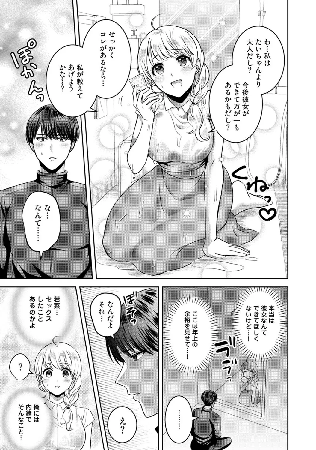 Ananga Ranga Vol. 124 Page 20