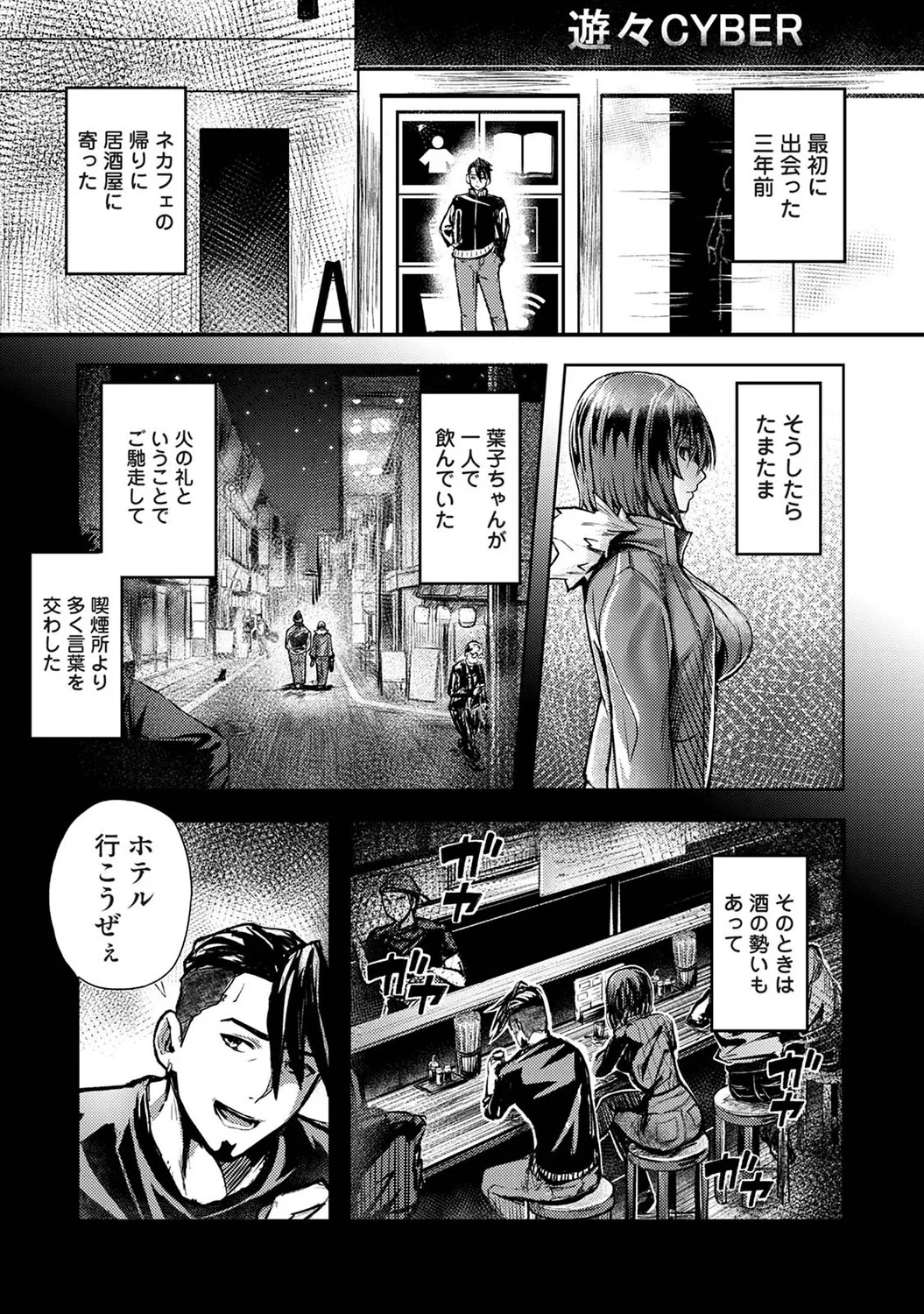 Ananga Ranga Vol. 124 Page 208