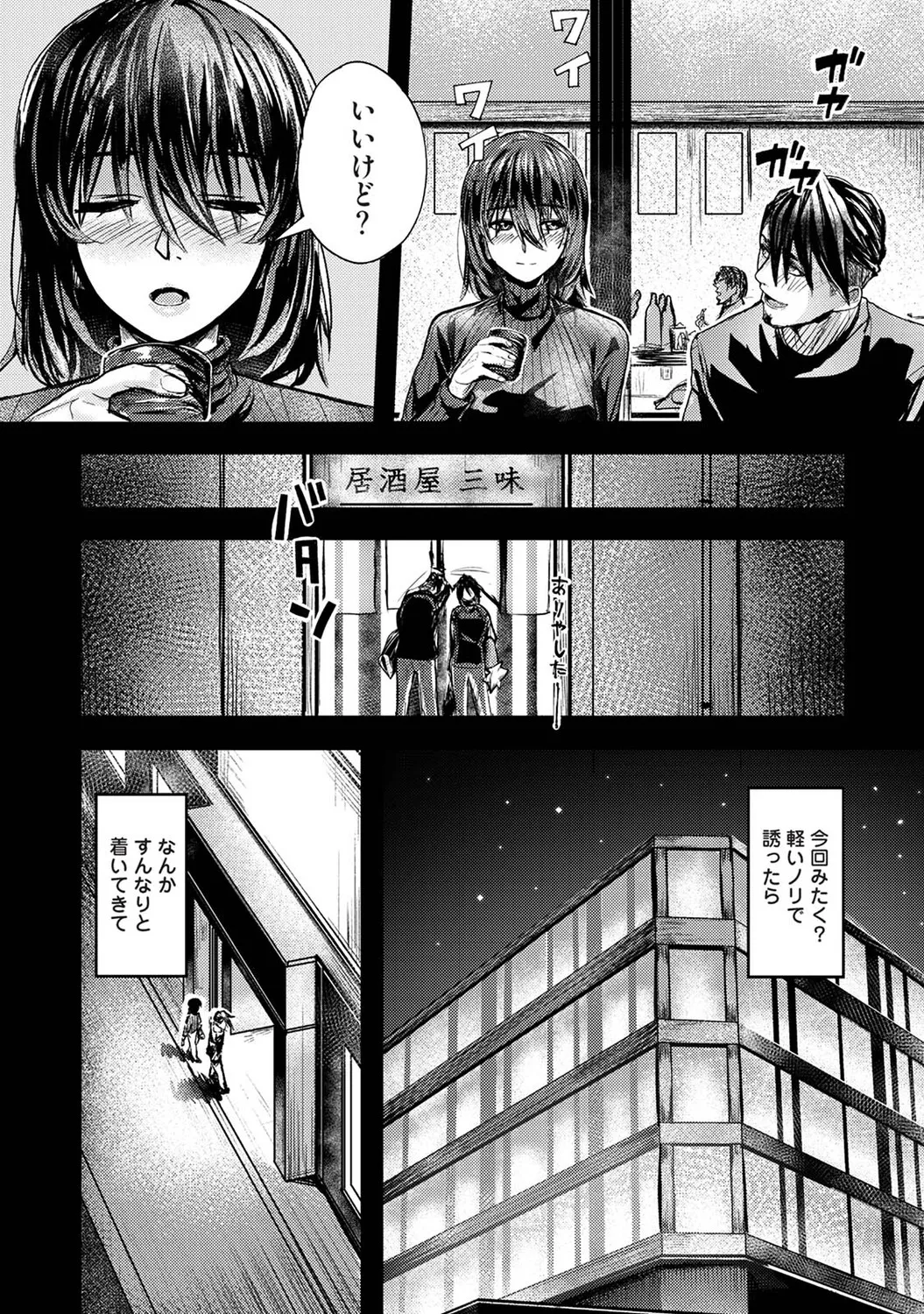 Ananga Ranga Vol. 124 Page 209