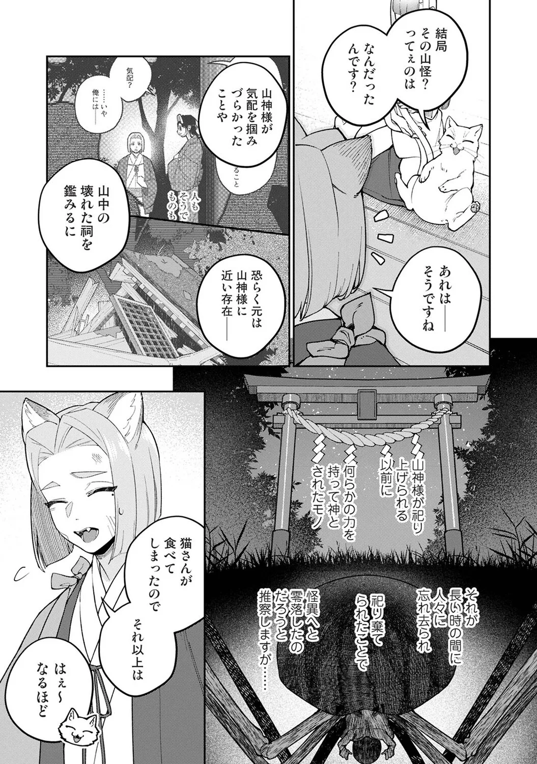 Ananga Ranga Vol. 124 Page 410