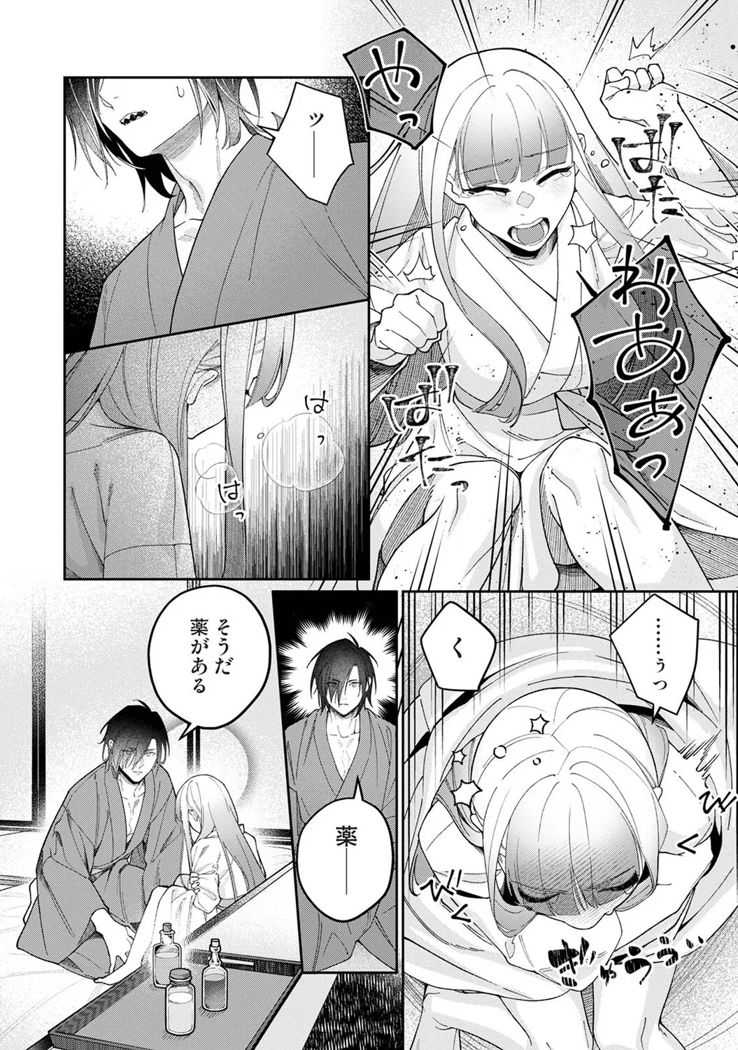Ananga Ranga Vol. 124 Page 419