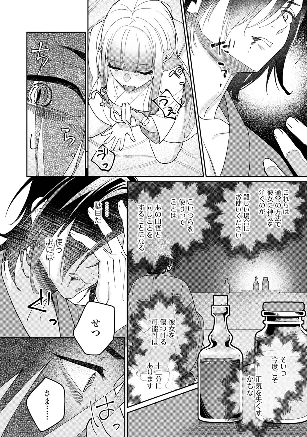 Ananga Ranga Vol. 124 Page 421