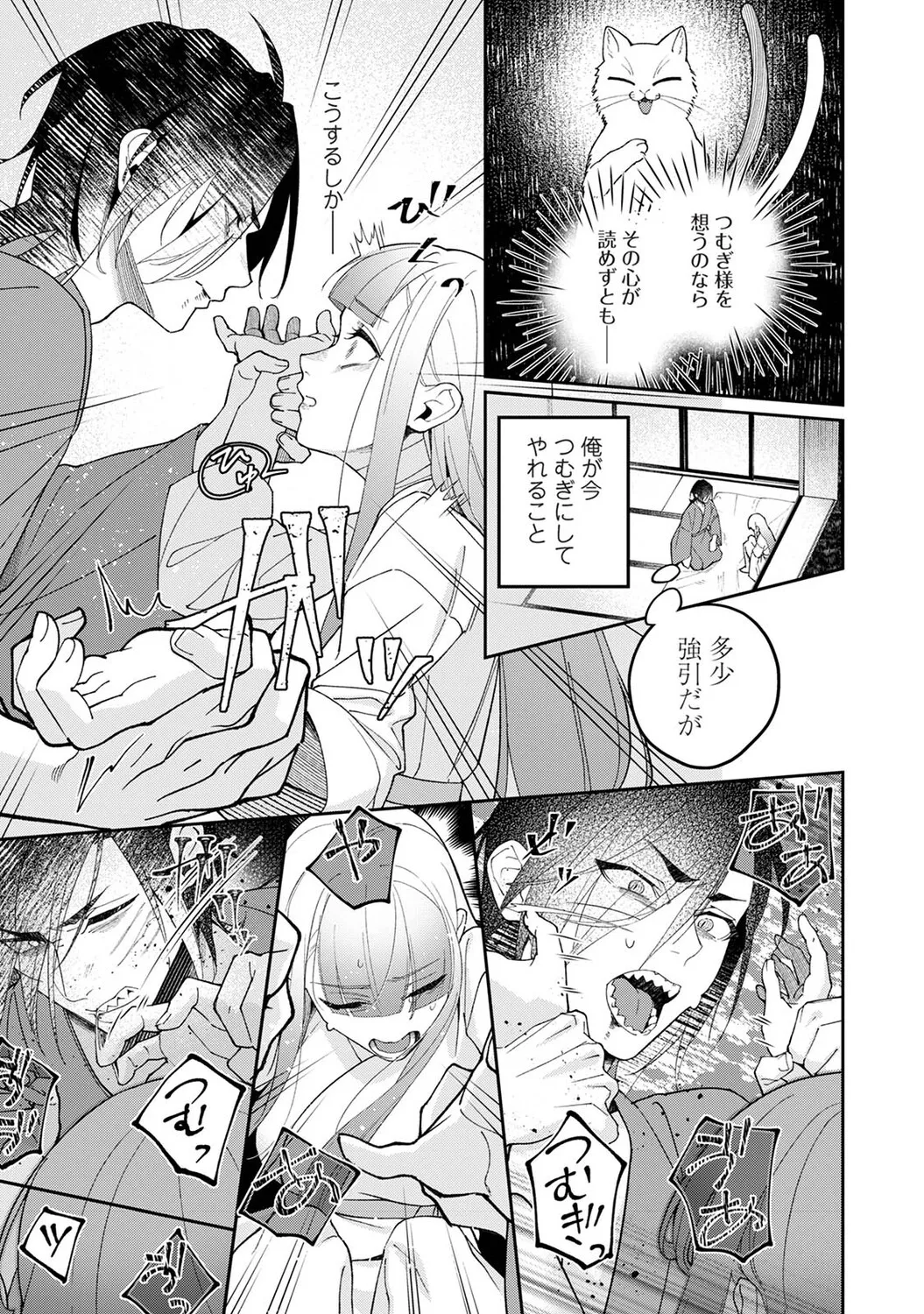 Ananga Ranga Vol. 124 Page 424