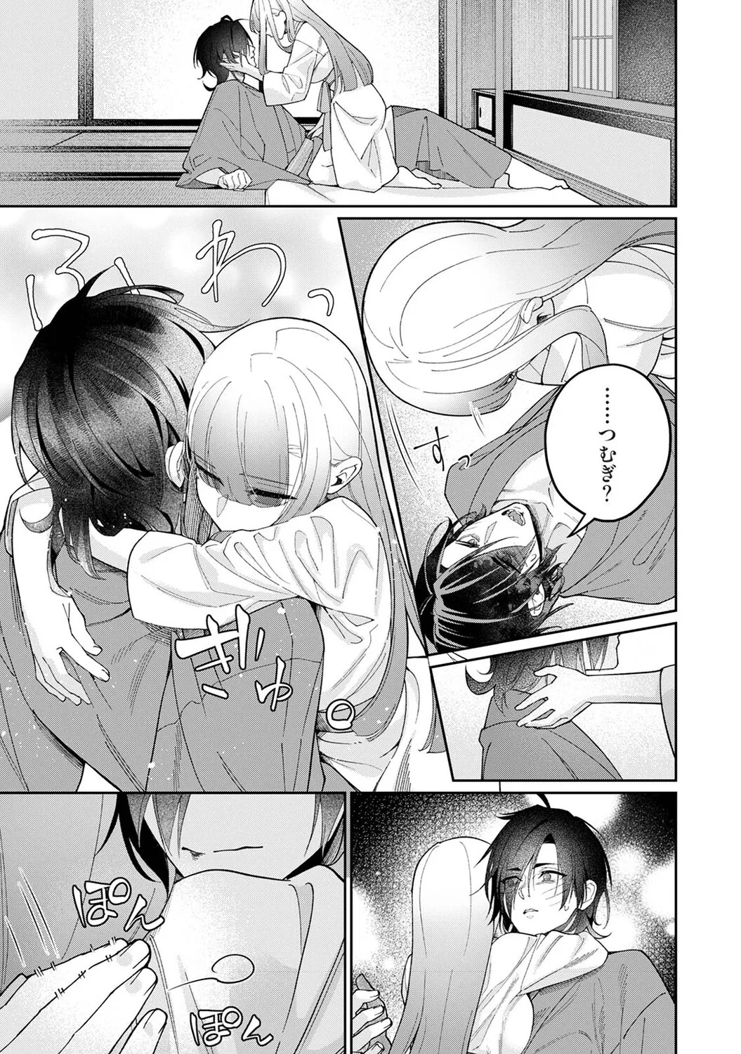 Ananga Ranga Vol. 124 Page 426