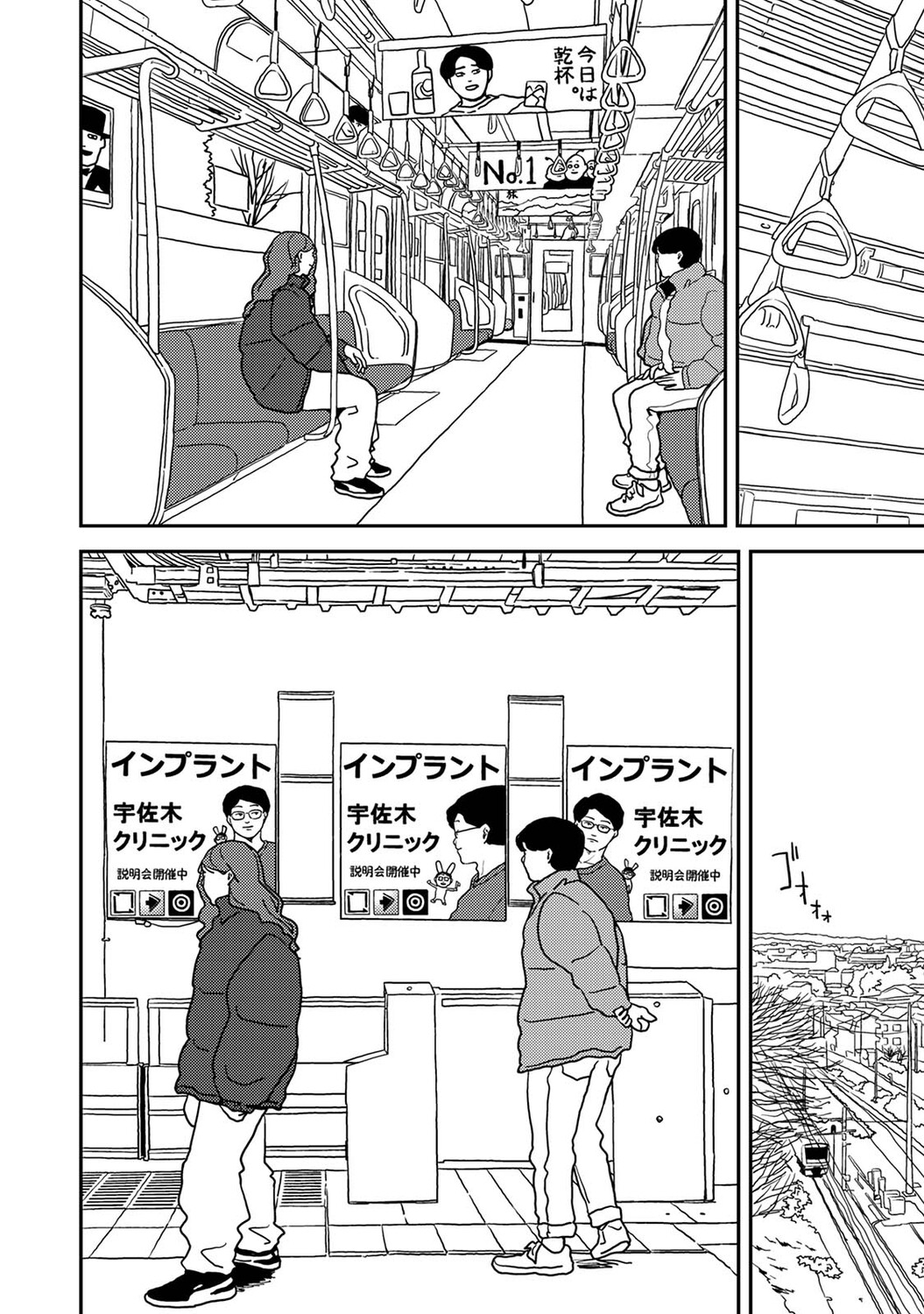 Ananga Ranga Vol. 124 Page 459