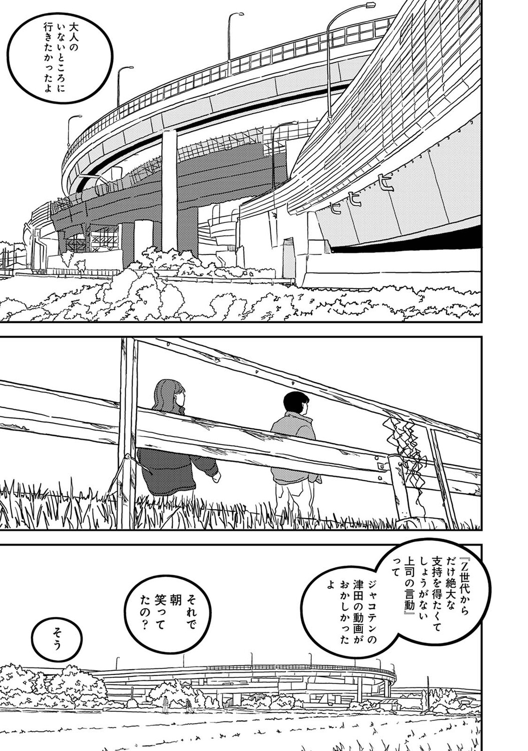 Ananga Ranga Vol. 124 Page 462