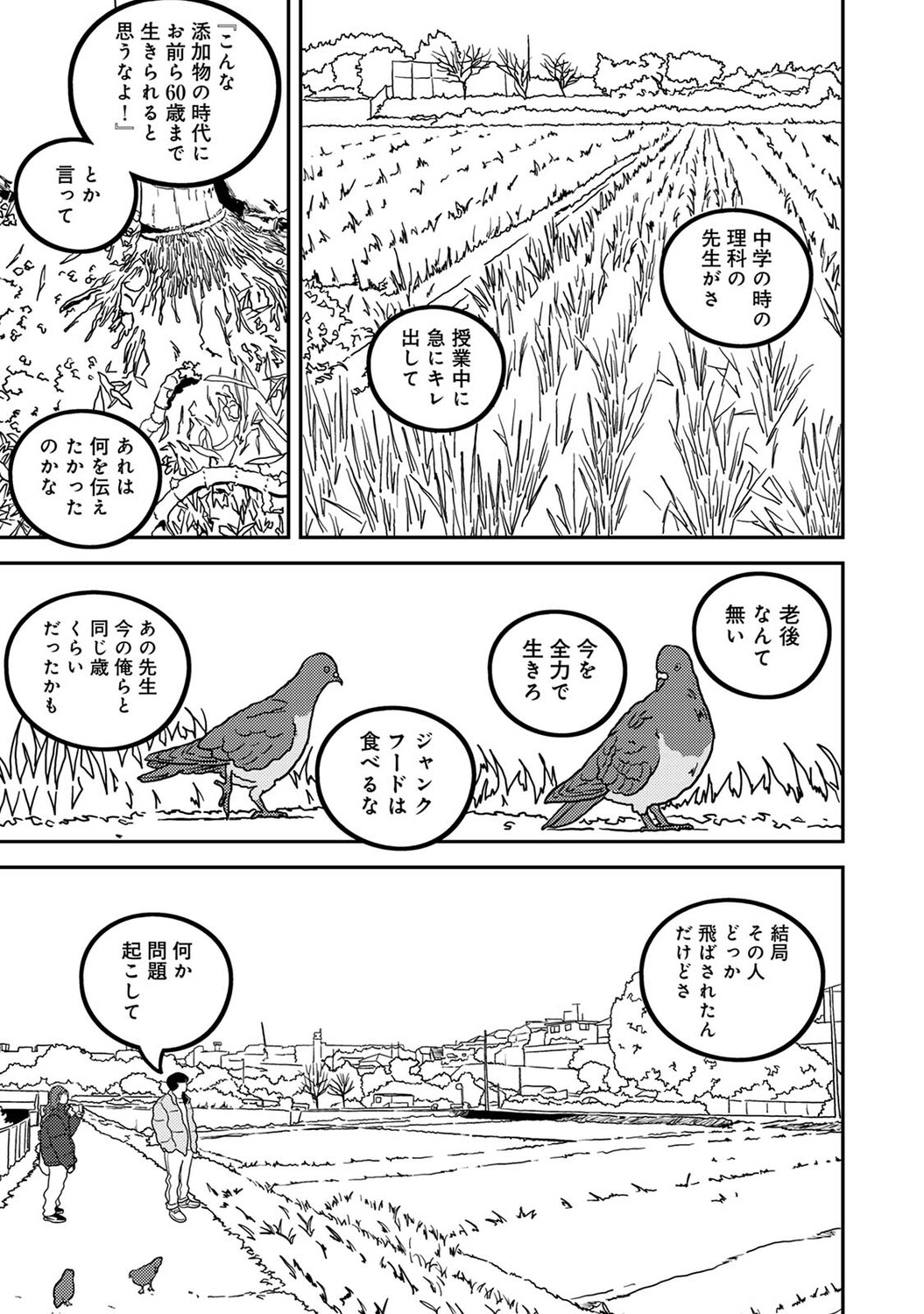 Ananga Ranga Vol. 124 Page 464