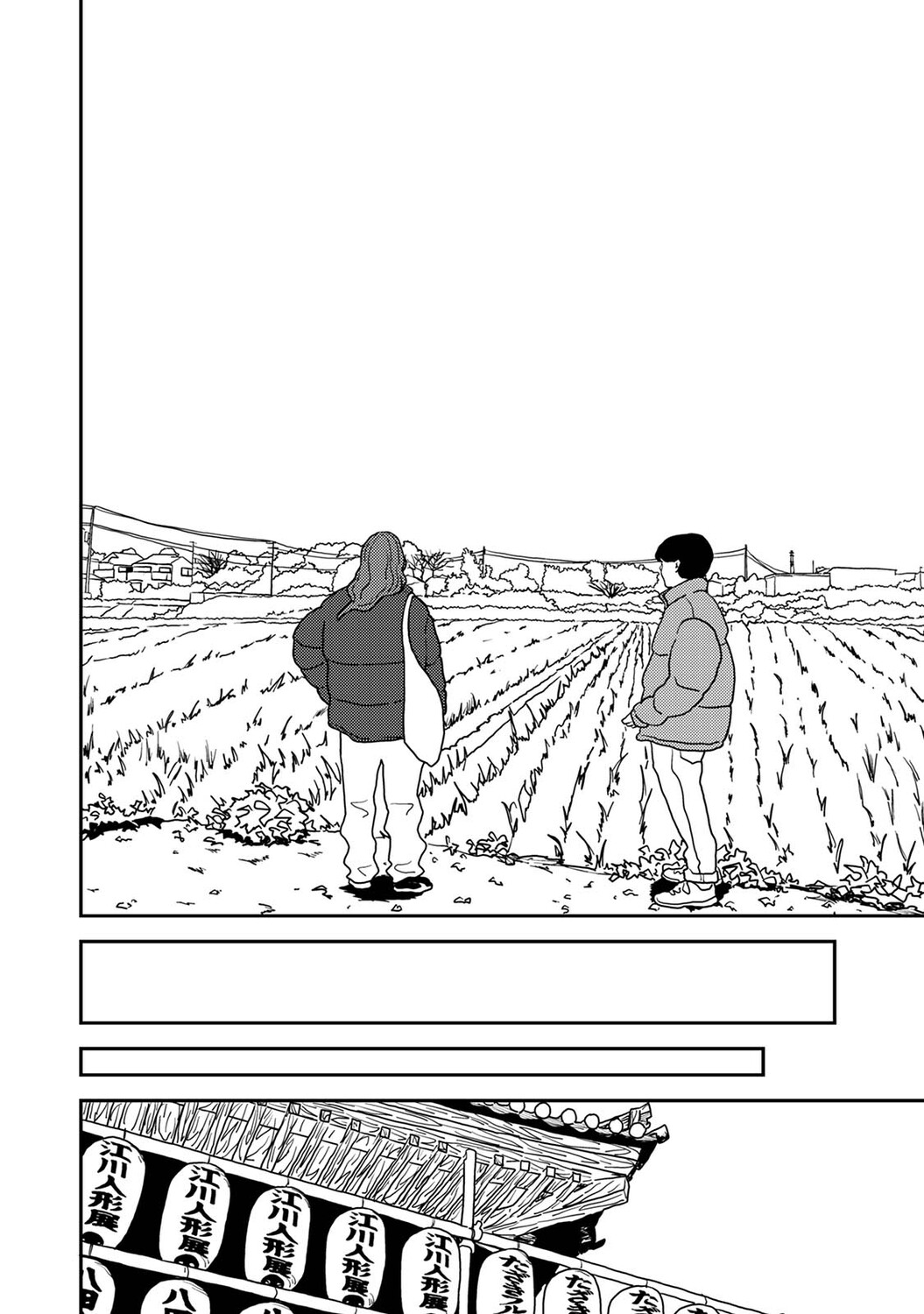 Ananga Ranga Vol. 124 Page 465