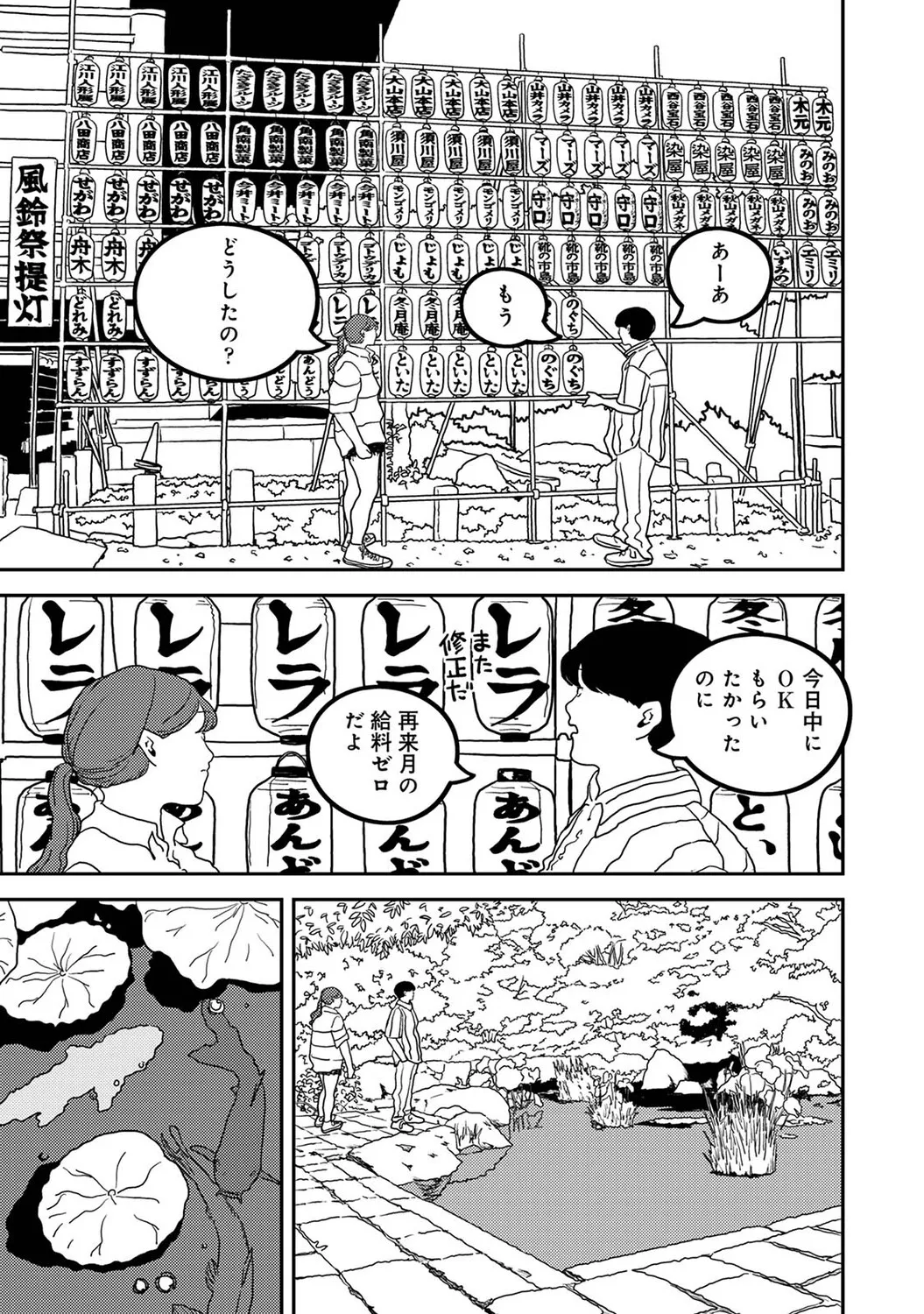 Ananga Ranga Vol. 124 Page 466