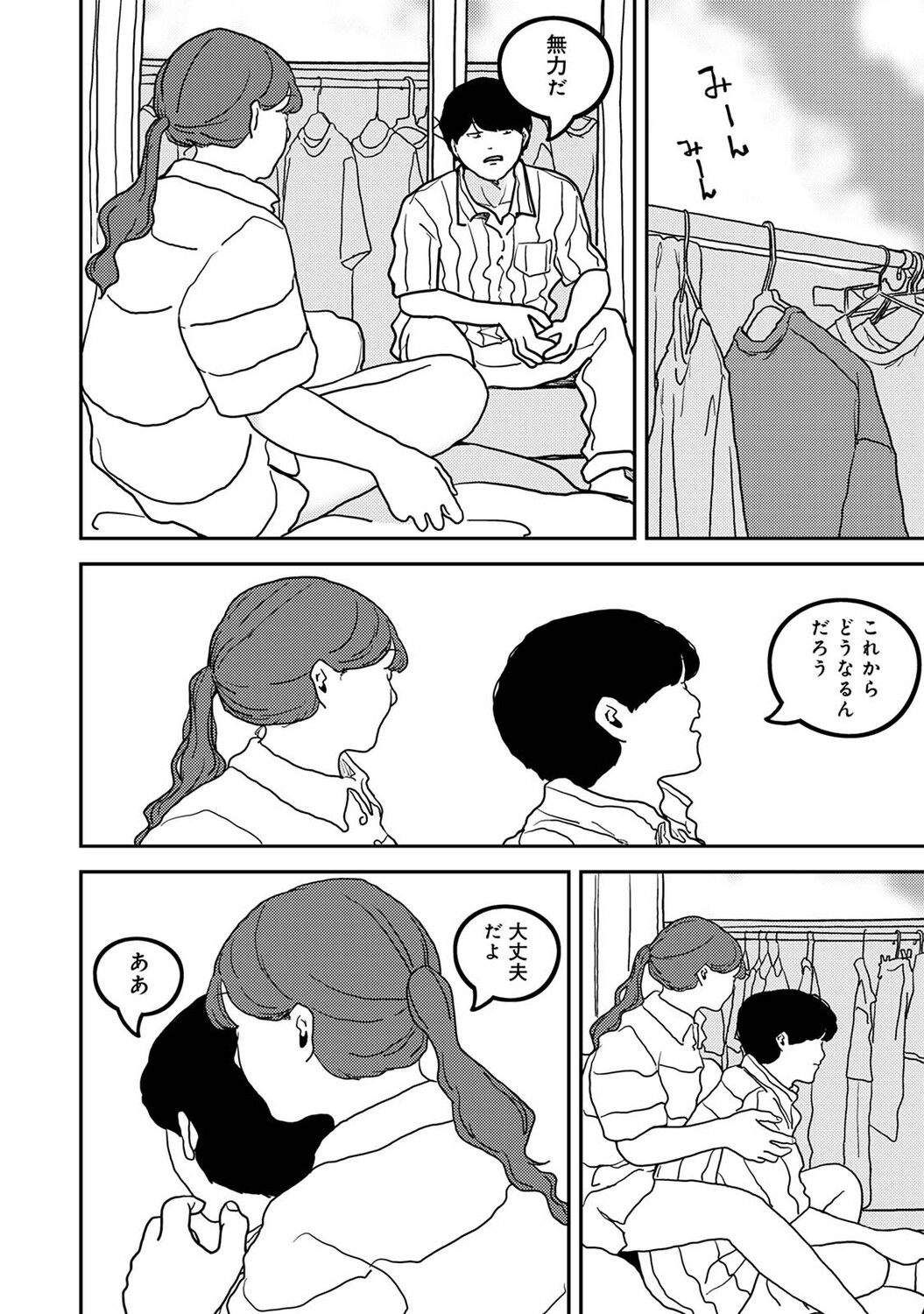 Ananga Ranga Vol. 124 Page 467