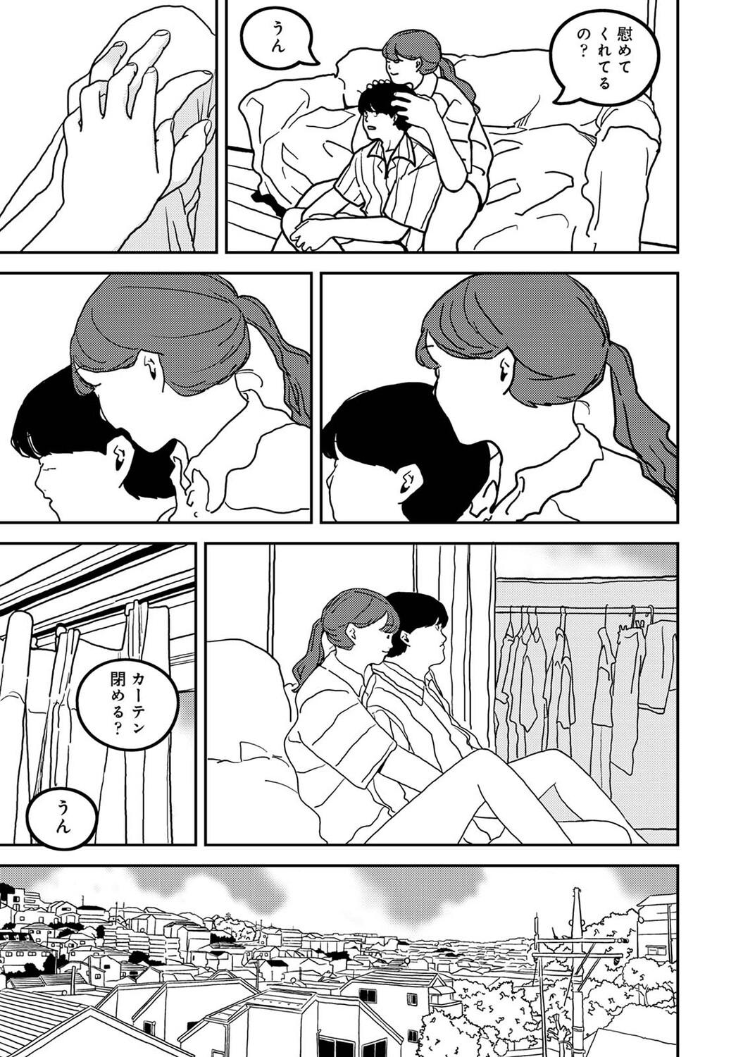 Ananga Ranga Vol. 124 Page 468