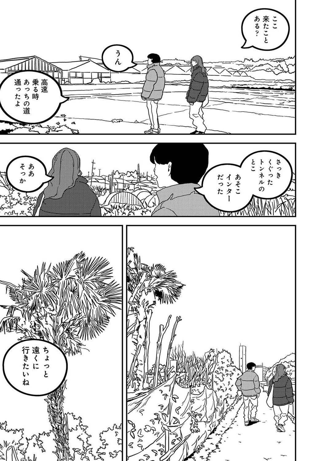 Ananga Ranga Vol. 124 Page 480