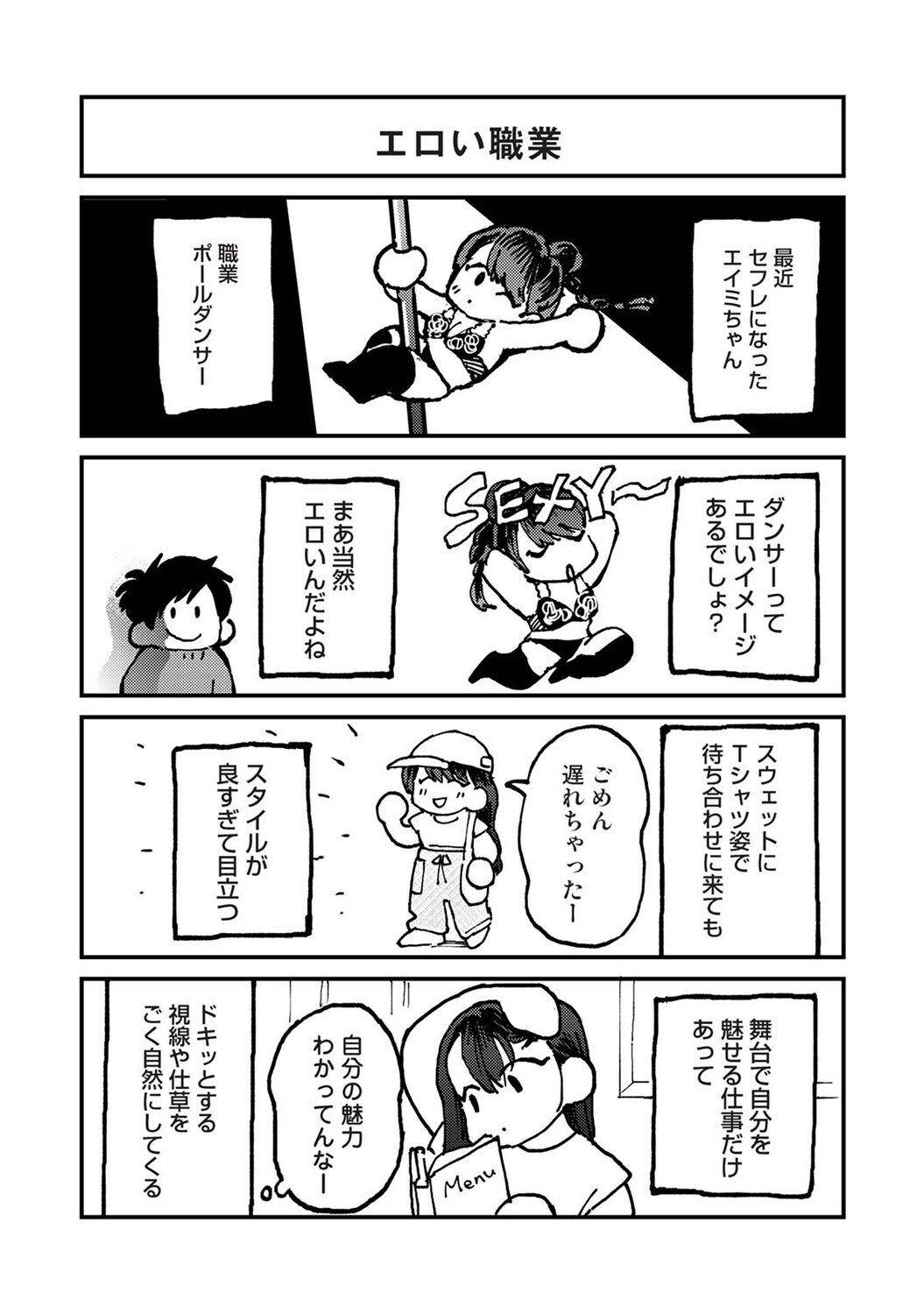 Ananga Ranga Vol. 124 Page 488