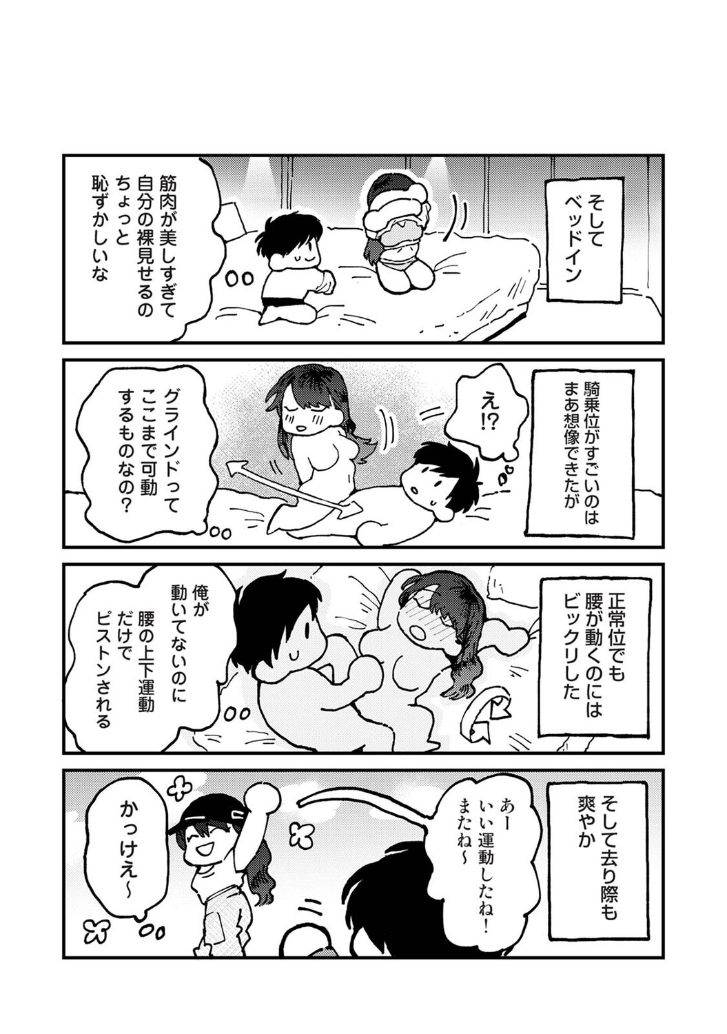 Ananga Ranga Vol. 124 Page 489