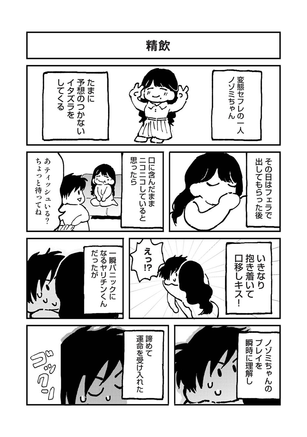 Ananga Ranga Vol. 124 Page 493