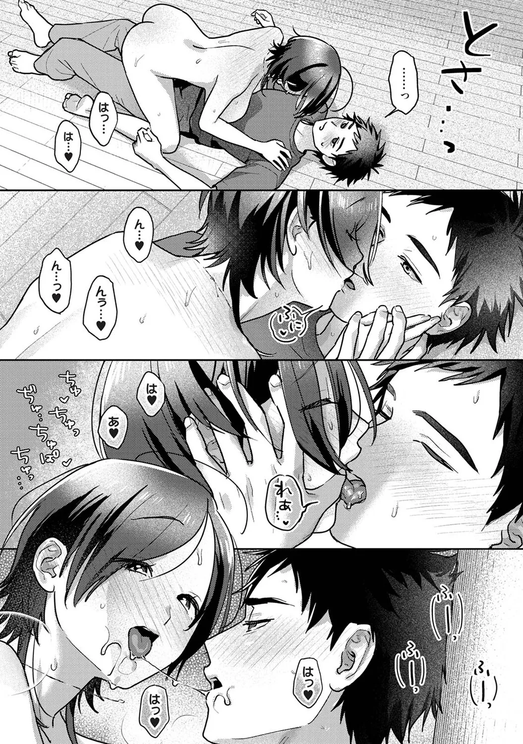 Ananga Ranga Vol. 124 Page 61