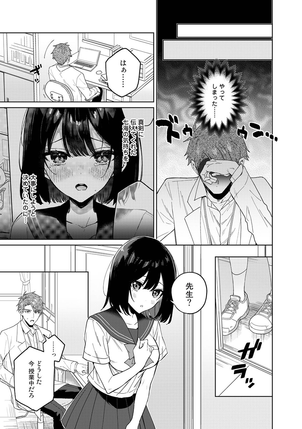 Ananga Ranga Vol. 125 Page 20