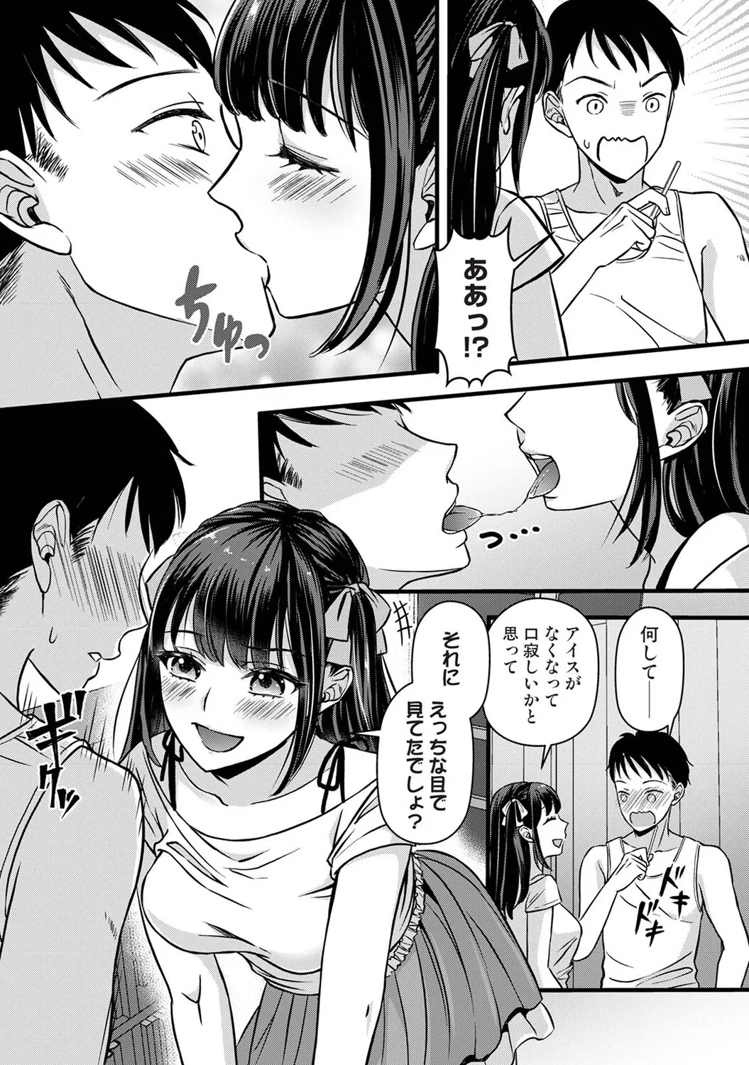 Ananga Ranga Vol. 125 Page 200