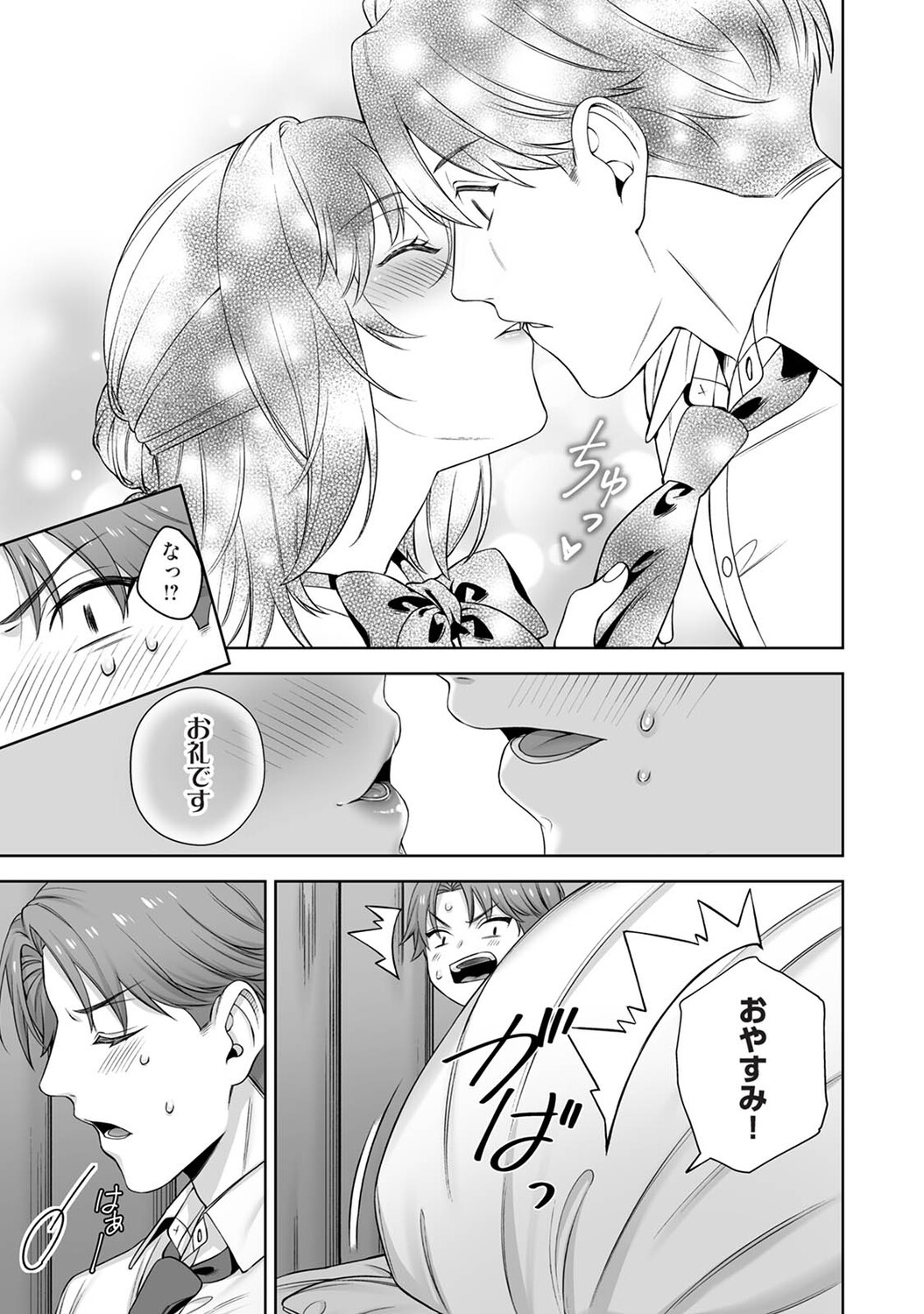 Ananga Ranga Vol. 125 Page 300