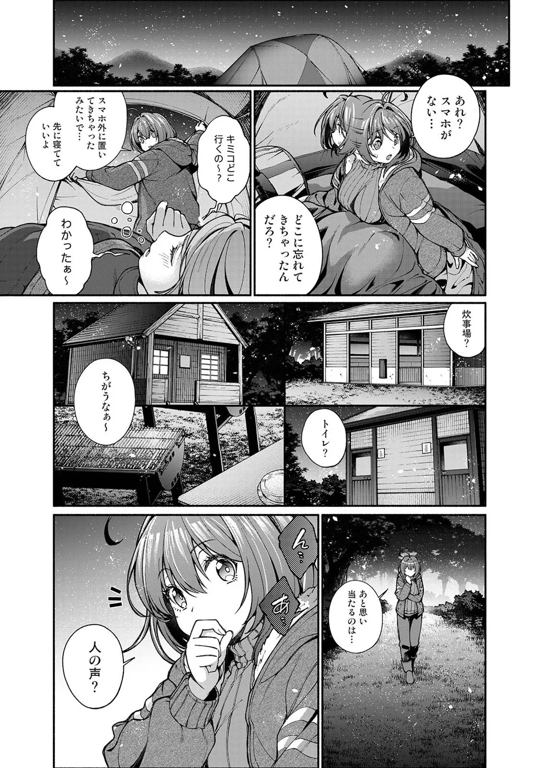 Ananga Ranga Vol. 125 Page 428