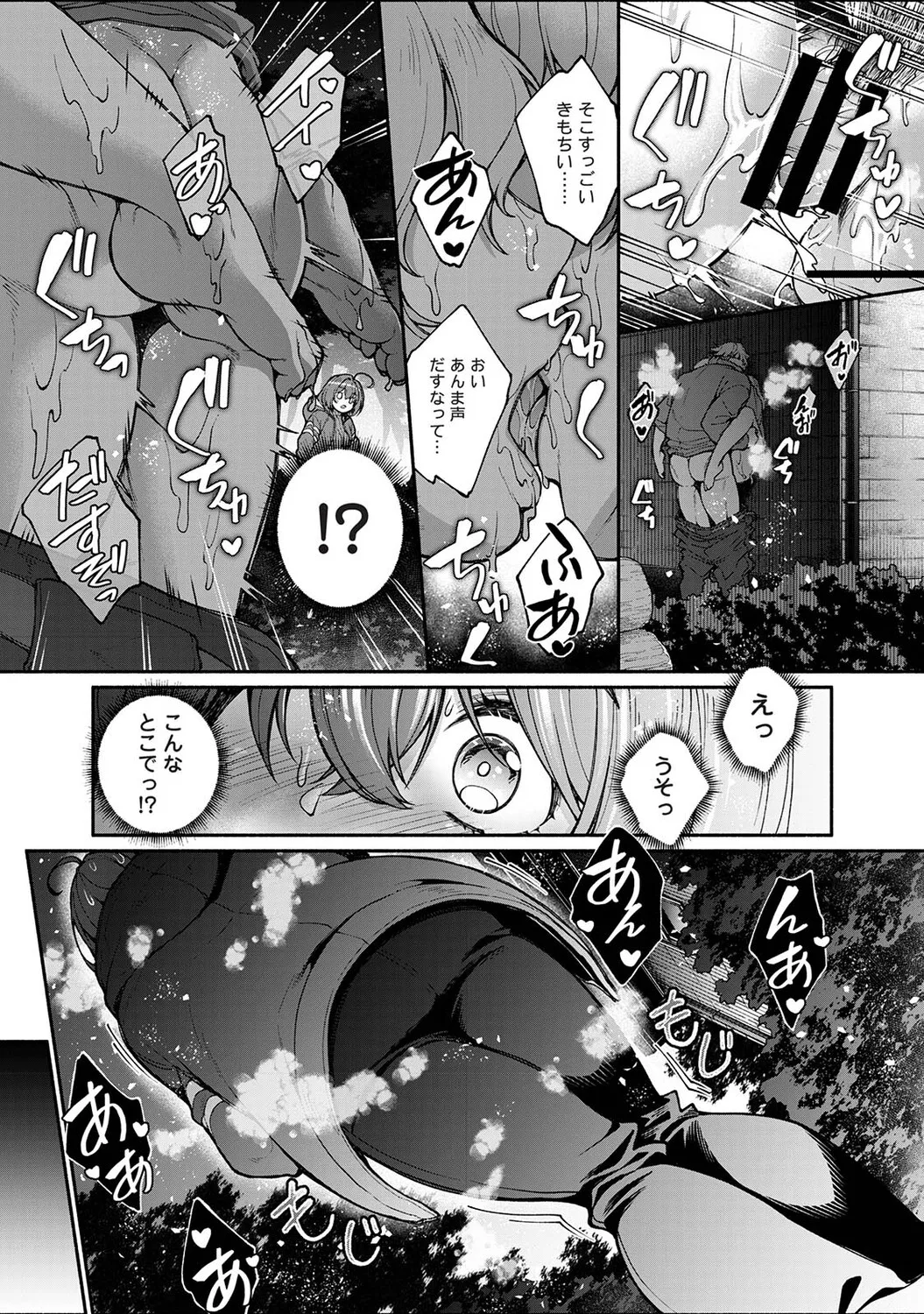 Ananga Ranga Vol. 125 Page 429