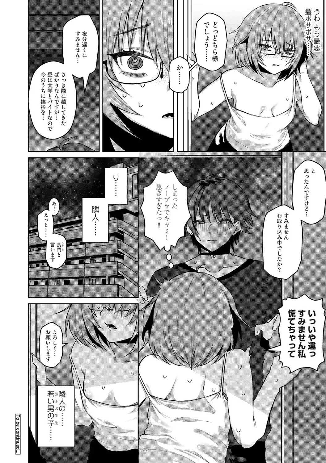 Ananga Ranga Vol. 125 Page 45
