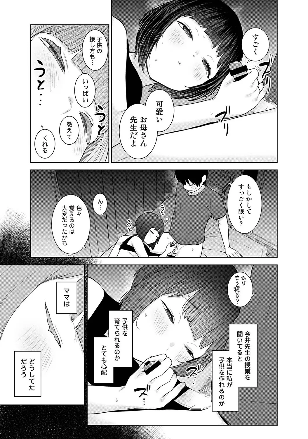 Ananga Ranga Vol. 125 Page 488