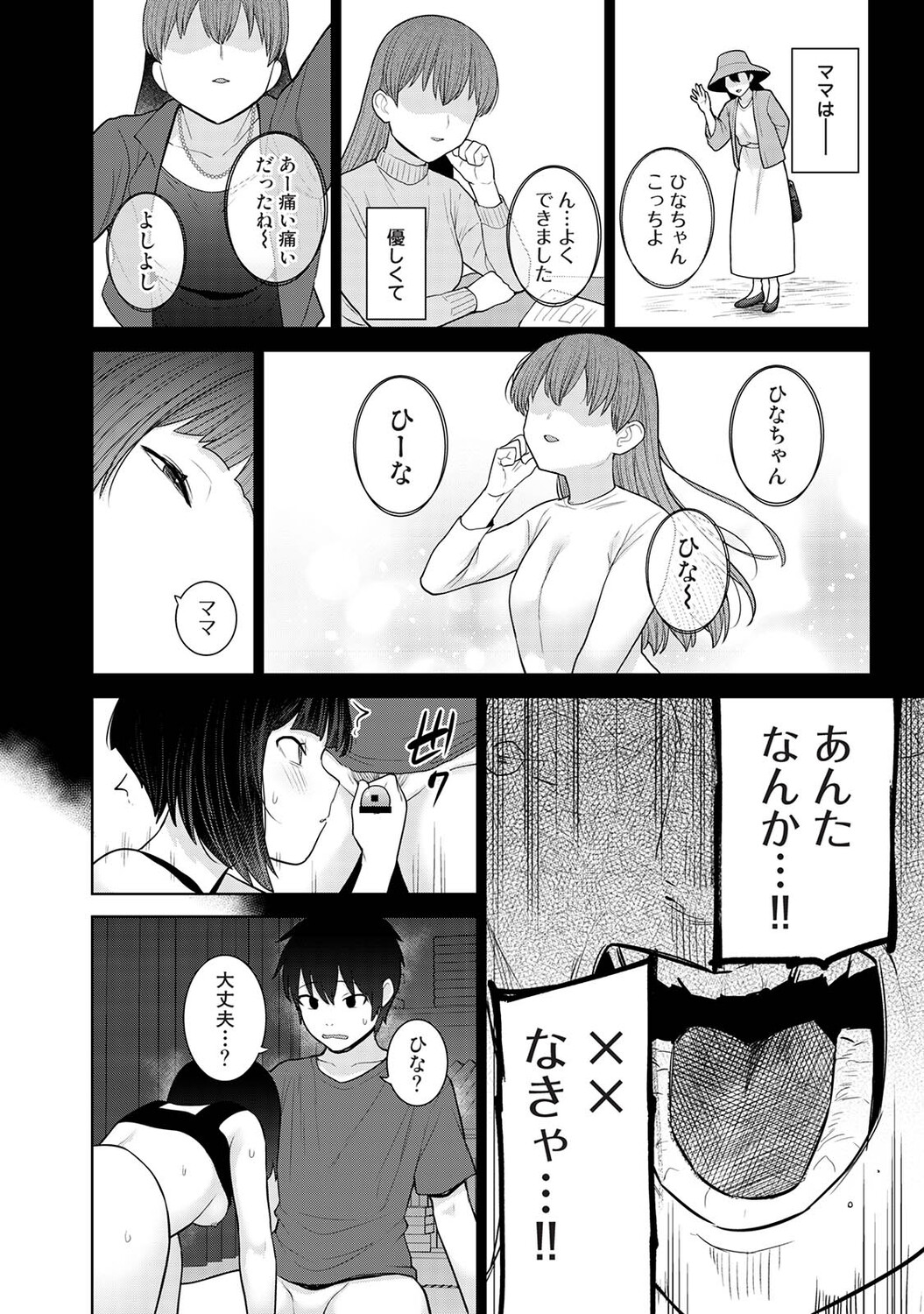 Ananga Ranga Vol. 125 Page 489